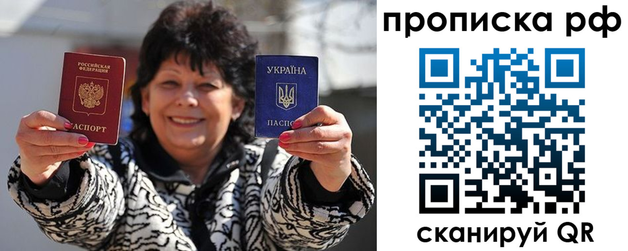 прописка гарантия в Электроуглях
