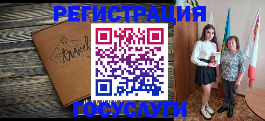 прописка иностранных граждан в Электроуглях