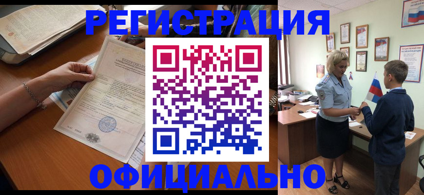 временная регистрация в квартире в Электроуглях